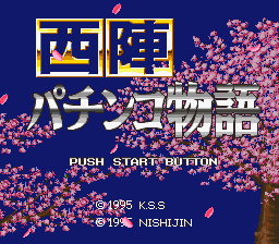 Pachinko Monogatari screenshot 3 for Super Famicom